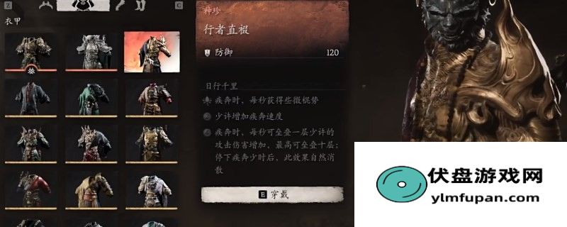 《黑神话：悟空》行者直?的效果