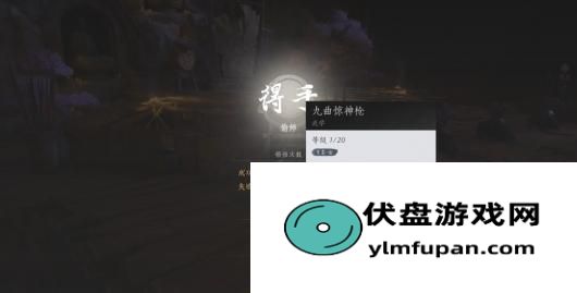 《燕云十六声》九曲惊神枪武学获得方法介绍