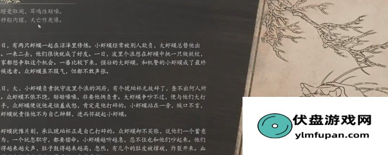 《黑神话：悟空》小呱呱的影神图