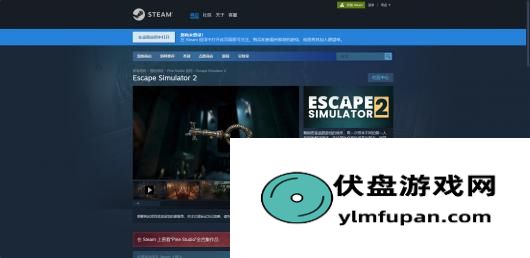 《密室逃脱模拟器2》游戏官网地址介绍