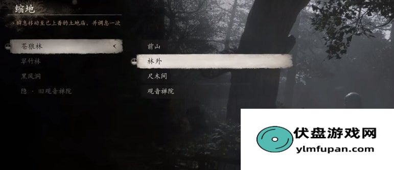 《黑神话：悟空》珍玩第一章获得方法