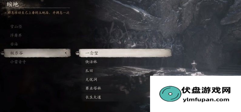 《黑神话：悟空》珍玩第三章获得方法