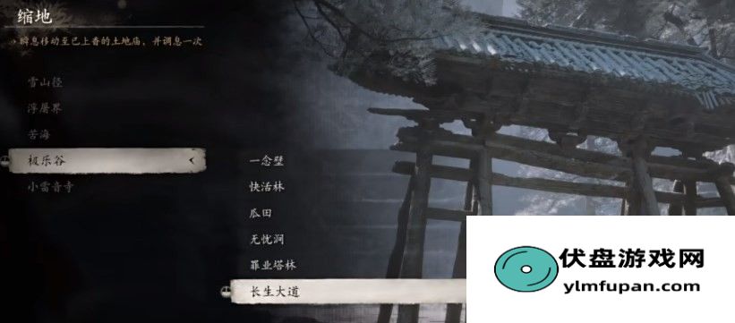 《黑神话：悟空》珍玩第三章获得方法