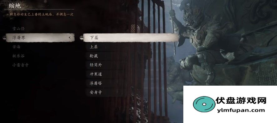 《黑神话：悟空》珍玩第三章获得方法