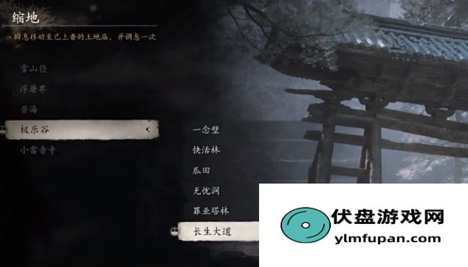 《黑神话：悟空》珍玩第三章获得方法