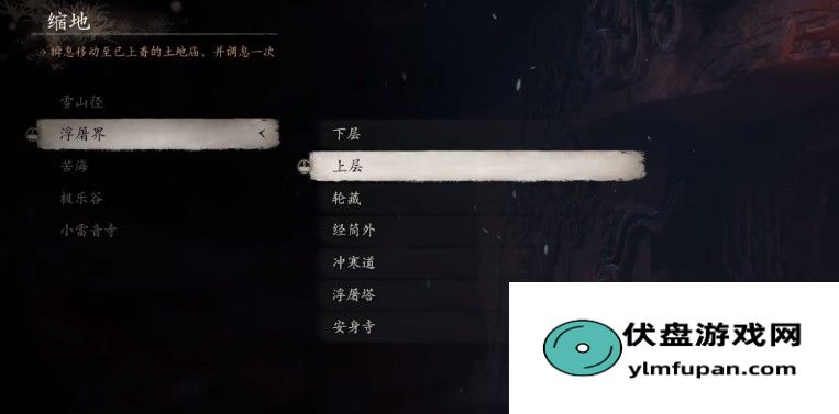 《黑神话：悟空》珍玩第三章获得方法