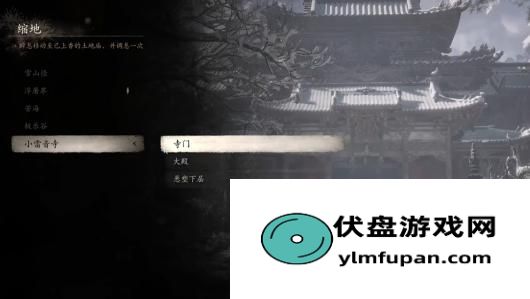 深度副本探索：《黑神话：悟空》小雷音寺寺门土地庙在哪