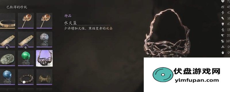 高难副本攻略必看：《黑神话：悟空》珍玩第五章获得方法