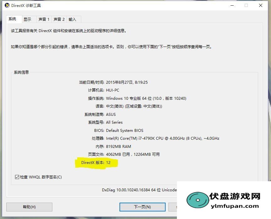 讨鬼传极 WIN10系统卡顿解决方法 WIN10卡顿怎么办