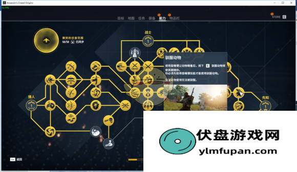 《刺客信条：起源》全成就达成攻略