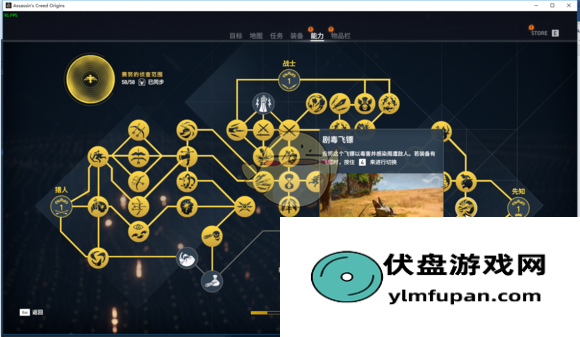 《刺客信条：起源》全成就达成攻略