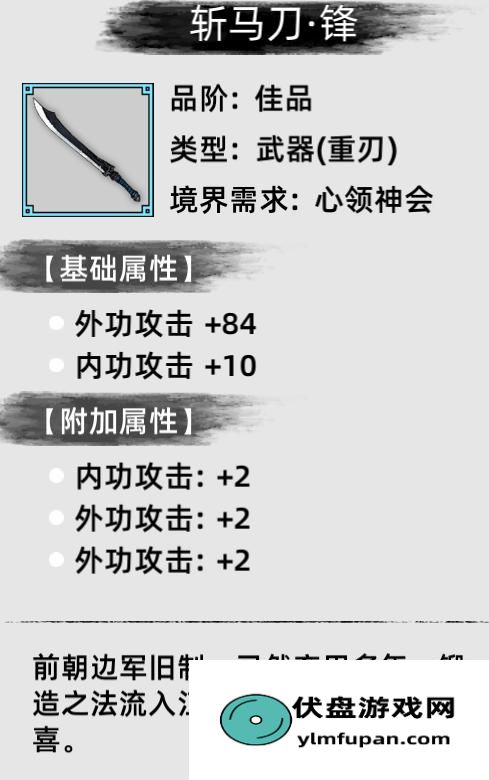 从新手到大神：《刀剑江湖路》初期重刃使用心得