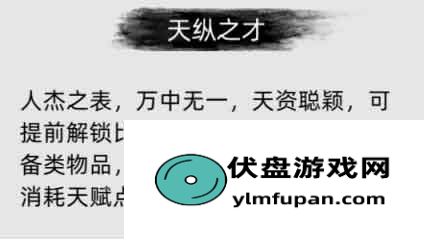 《刀剑江湖路》图文全攻略 天赋资质属性加点及武学功法境界突破详解