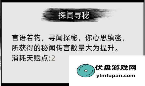 《刀剑江湖路》图文全攻略 天赋资质属性加点及武学功法境界突破详解