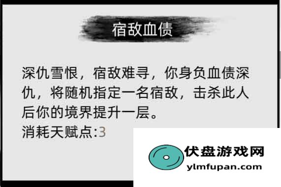 《刀剑江湖路》图文全攻略 天赋资质属性加点及武学功法境界突破详解