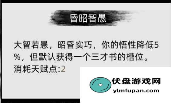 《刀剑江湖路》图文全攻略 天赋资质属性加点及武学功法境界突破详解