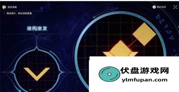 崩坏星穹铁道石球解密怎么完成