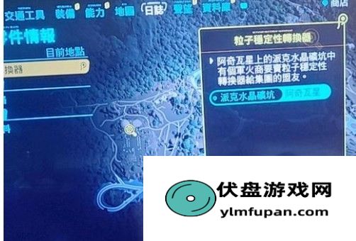 《星球大战：亡命之徒》粒子稳定转换器怎么得到