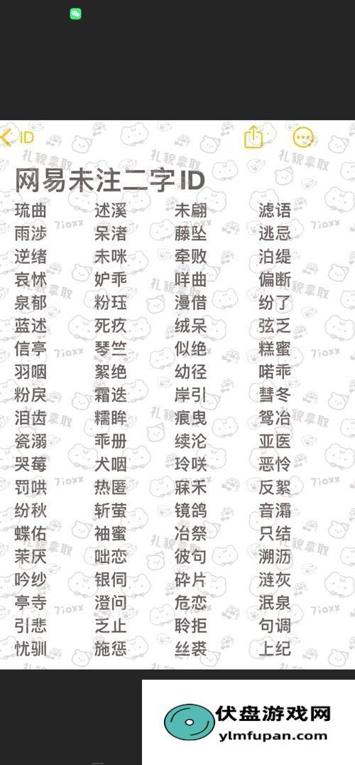 《我学生的妈妈》双字ID免费：助力亲子社区活动