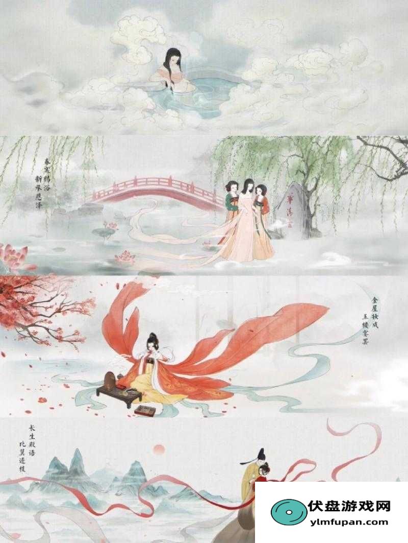 画境长恨歌第三卷