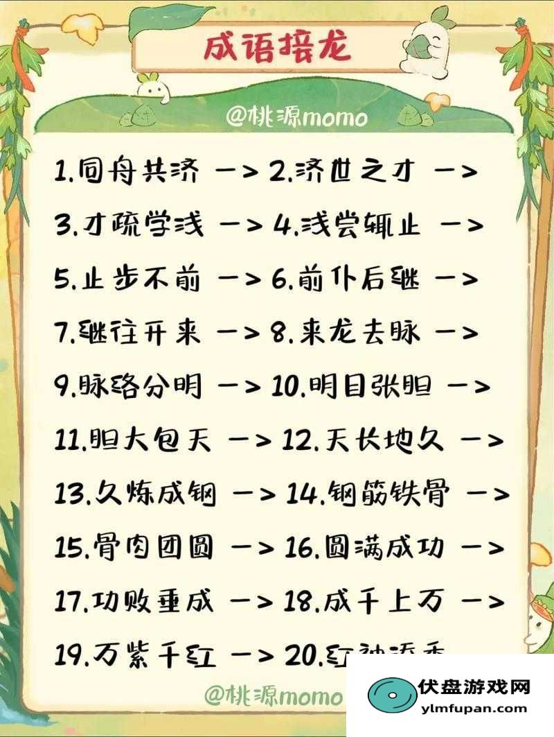 成语红包群第65关难关如何攻克六十五关答案及攻略深度揭秘！：二、被误解的常识