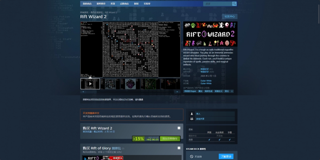 《裂隙巫师2》游戏steam价格介绍