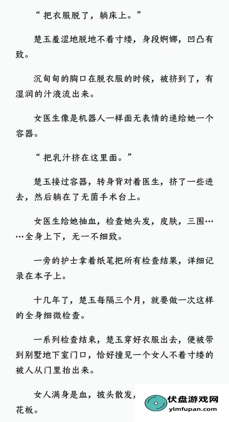 探寻生命的传承与温暖：父承子液金银花的故事