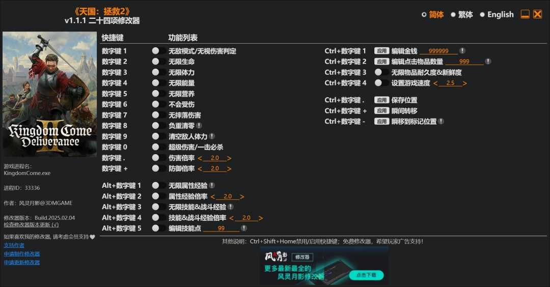 《天国：拯救2》背包负重提升方法介绍