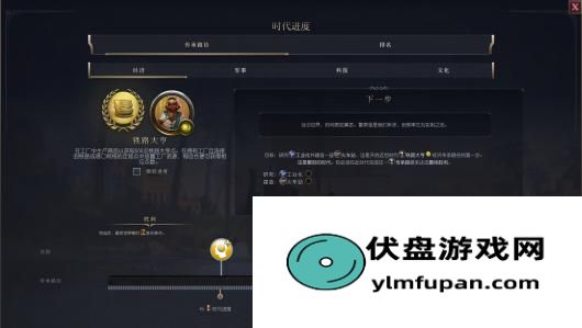 《文明7》近世时代通关胜利攻略分享