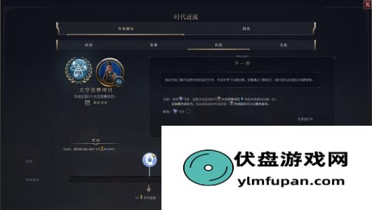 《文明7》近世时代通关胜利攻略分享