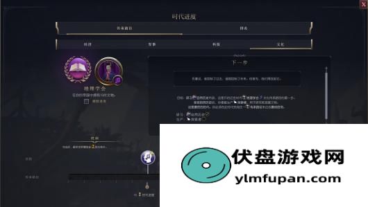 《文明7》近世时代通关胜利攻略分享