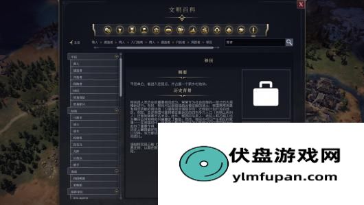 《文明7》平民移民作用介绍